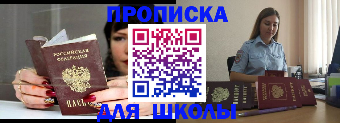 временная регистрация гарантия в Балтийске