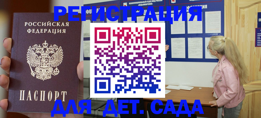 временная регистрация в квартире в Балтийске