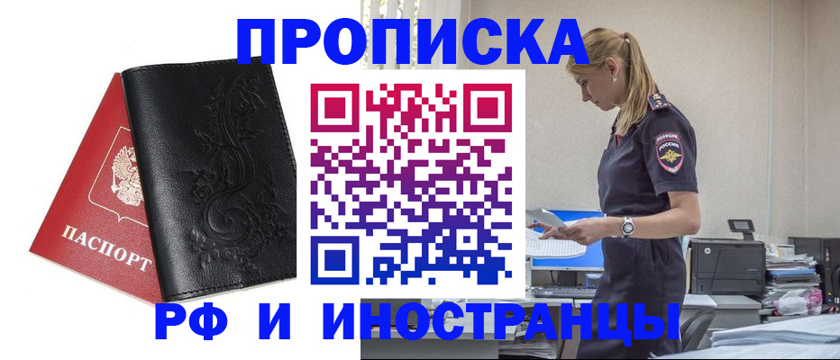 где прописаться в Балтийске