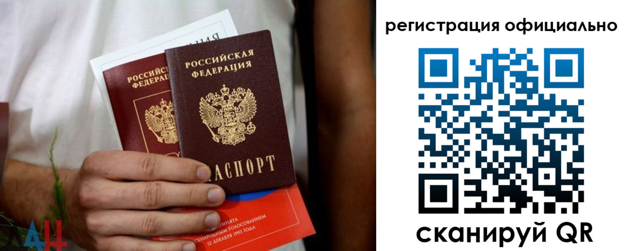 временная регистрация поиск в Балтийске