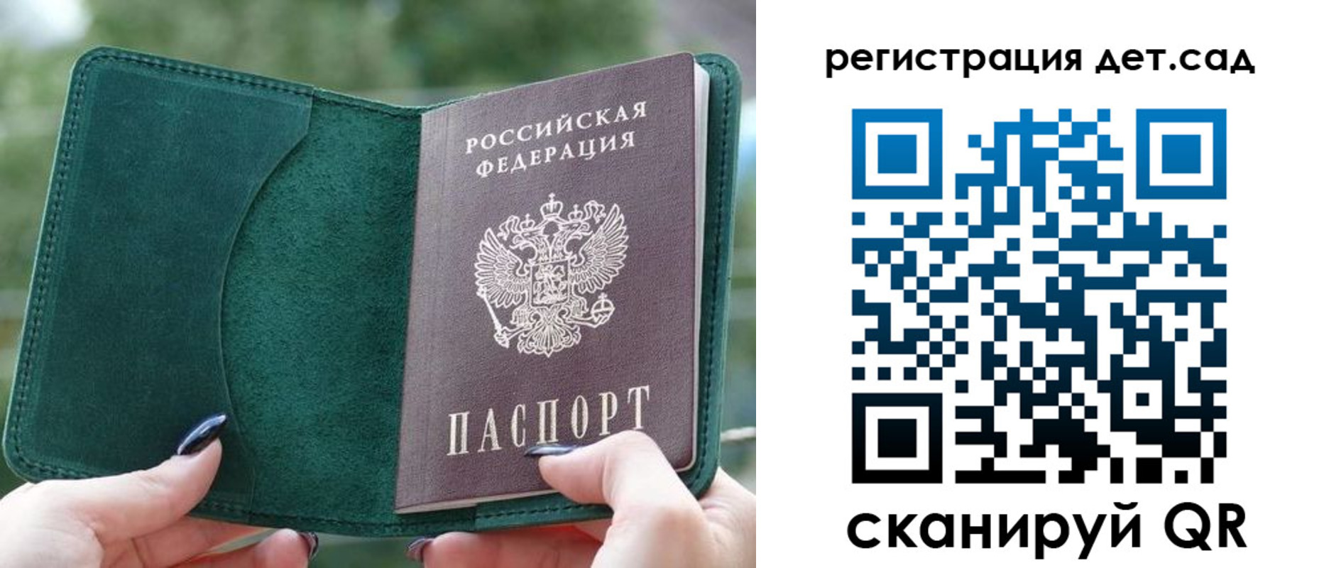 купить прописку в Балтийске