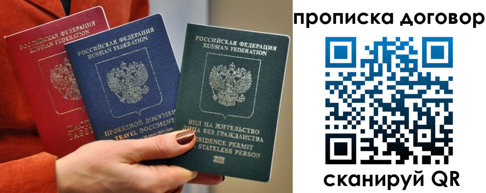 временная регистрация надежно в Балтийске
