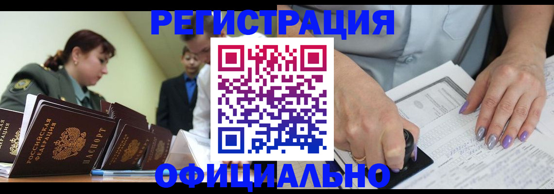 регистрация для дет. сада в Балтийске