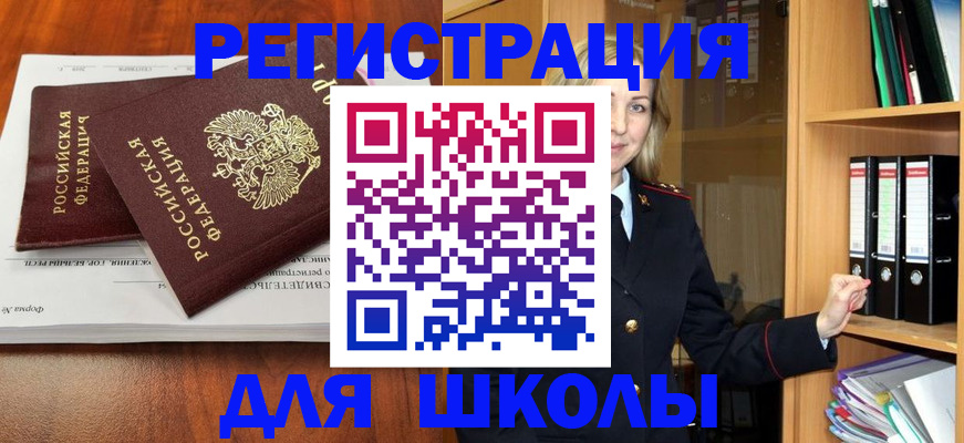 прописка для работы в Балтийске