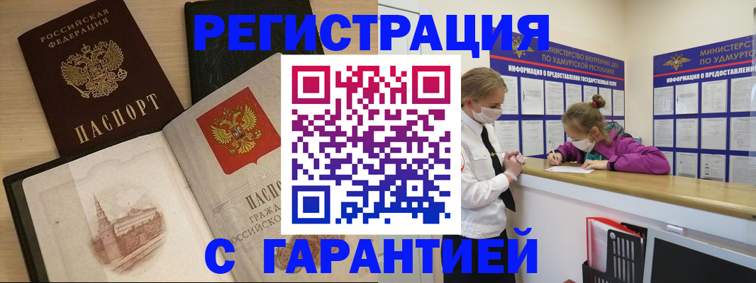 временная регистрация госуслуги в Балтийске
